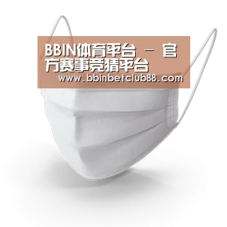 活性炭一次性口罩
