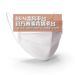 活性炭一次性口罩