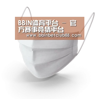 活性炭一次性口罩