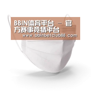 活性炭一次性口罩
