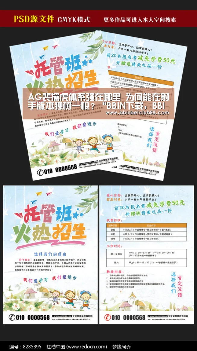 AG裴擒虎体系强在哪里 为何能在射手版本独树一帜?“BBIN下载,BBIN电竞,BBIN入口,BBIN体育”(图1) BBIN下载,BBIN电竞,BBIN入口,BBIN体育