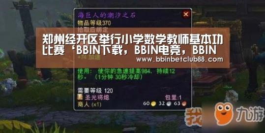 BBIN下载，BBIN电竞，BBIN入口，BBIN体育