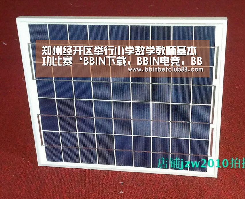 BBIN下载，BBIN电竞，BBIN入口，BBIN体育