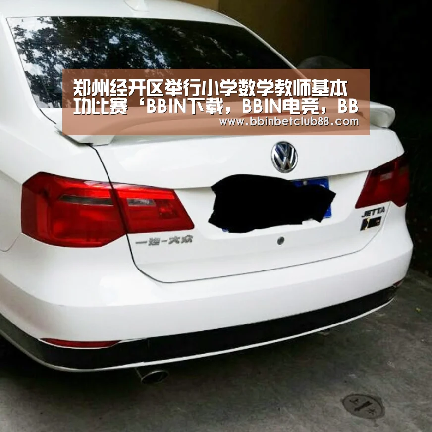 BBIN下载，BBIN电竞，BBIN入口，BBIN体育