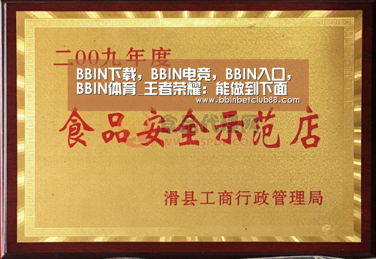 BBIN下载，BBIN电竞，BBIN入口，BBIN体育