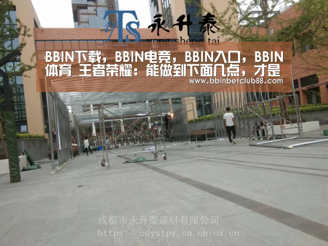 BBIN下载，BBIN电竞，BBIN入口，BBIN体育