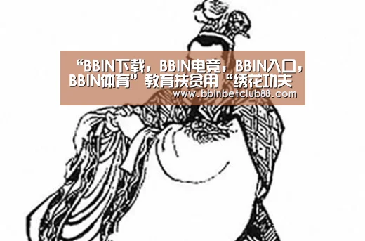 BBIN下载，BBIN电竞，BBIN入口，BBIN体育