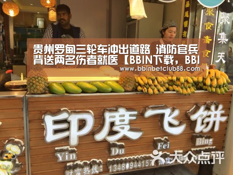 BBIN下载，BBIN电竞，BBIN入口，BBIN体育