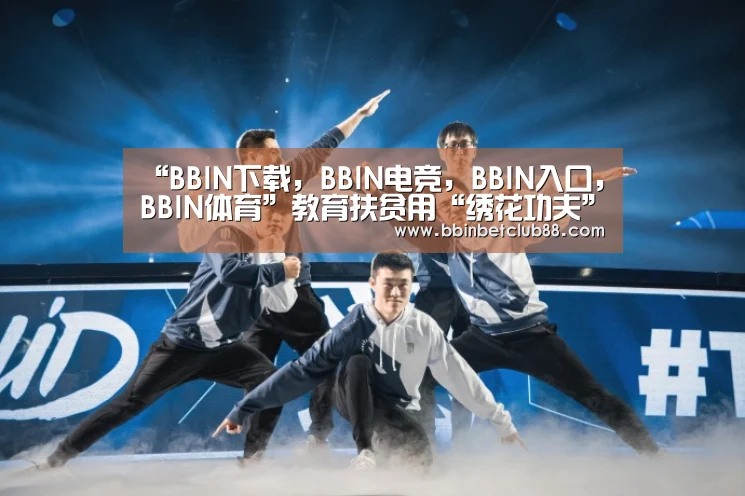 BBIN下载，BBIN电竞，BBIN入口，BBIN体育