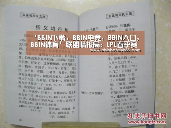 BBIN下载，BBIN电竞，BBIN入口，BBIN体育