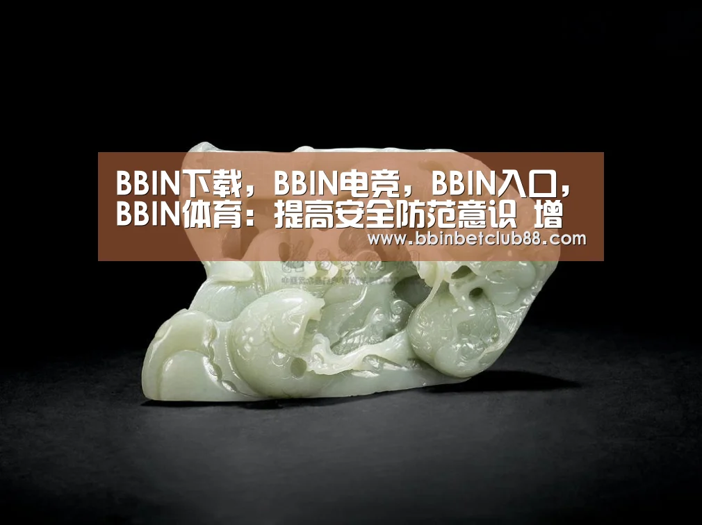 BBIN下载，BBIN电竞，BBIN入口，BBIN体育