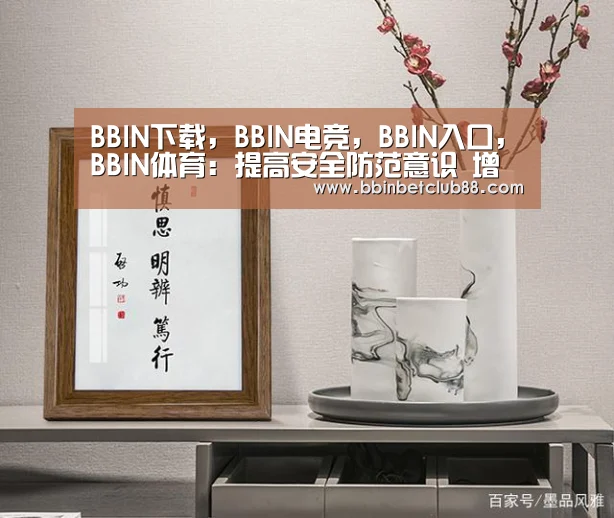 BBIN下载，BBIN电竞，BBIN入口，BBIN体育