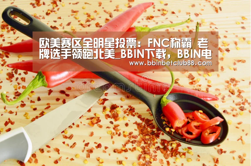BBIN下载，BBIN电竞，BBIN入口，BBIN体育