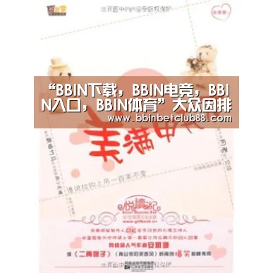 BBIN下载，BBIN电竞，BBIN入口，BBIN体育