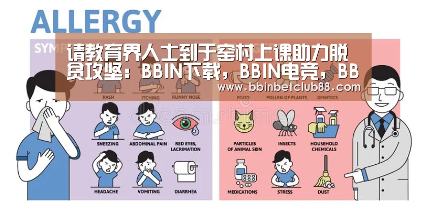 BBIN下载，BBIN电竞，BBIN入口，BBIN体育
