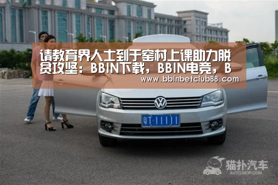 BBIN下载，BBIN电竞，BBIN入口，BBIN体育