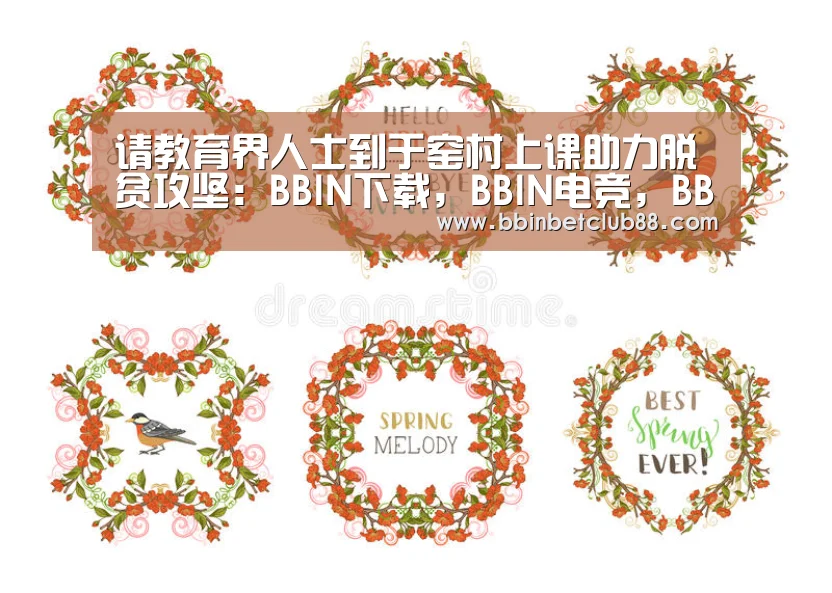 BBIN下载，BBIN电竞，BBIN入口，BBIN体育