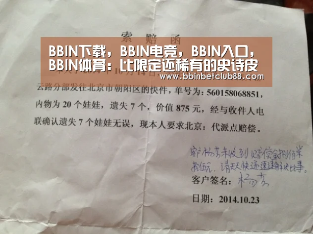BBIN下载，BBIN电竞，BBIN入口，BBIN体育