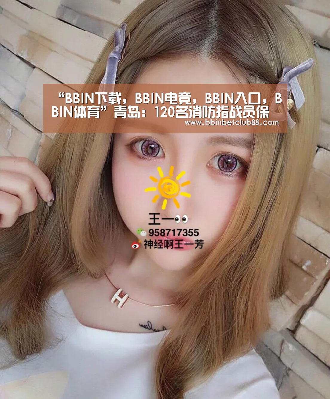 BBIN下载，BBIN电竞，BBIN入口，BBIN体育