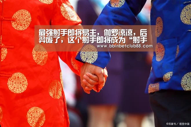 最强射手即将易主,伽罗凉凉,后羿废了,这个射手即将成为“射手一哥”!‘BBIN下载,BBIN电竞,BBIN入口,BBIN体育’(图1) BBIN下载,BBIN电竞,BBIN入口,BBIN体育