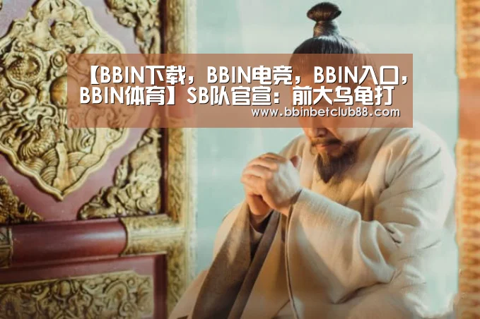 BBIN下载，BBIN电竞，BBIN入口，BBIN体育