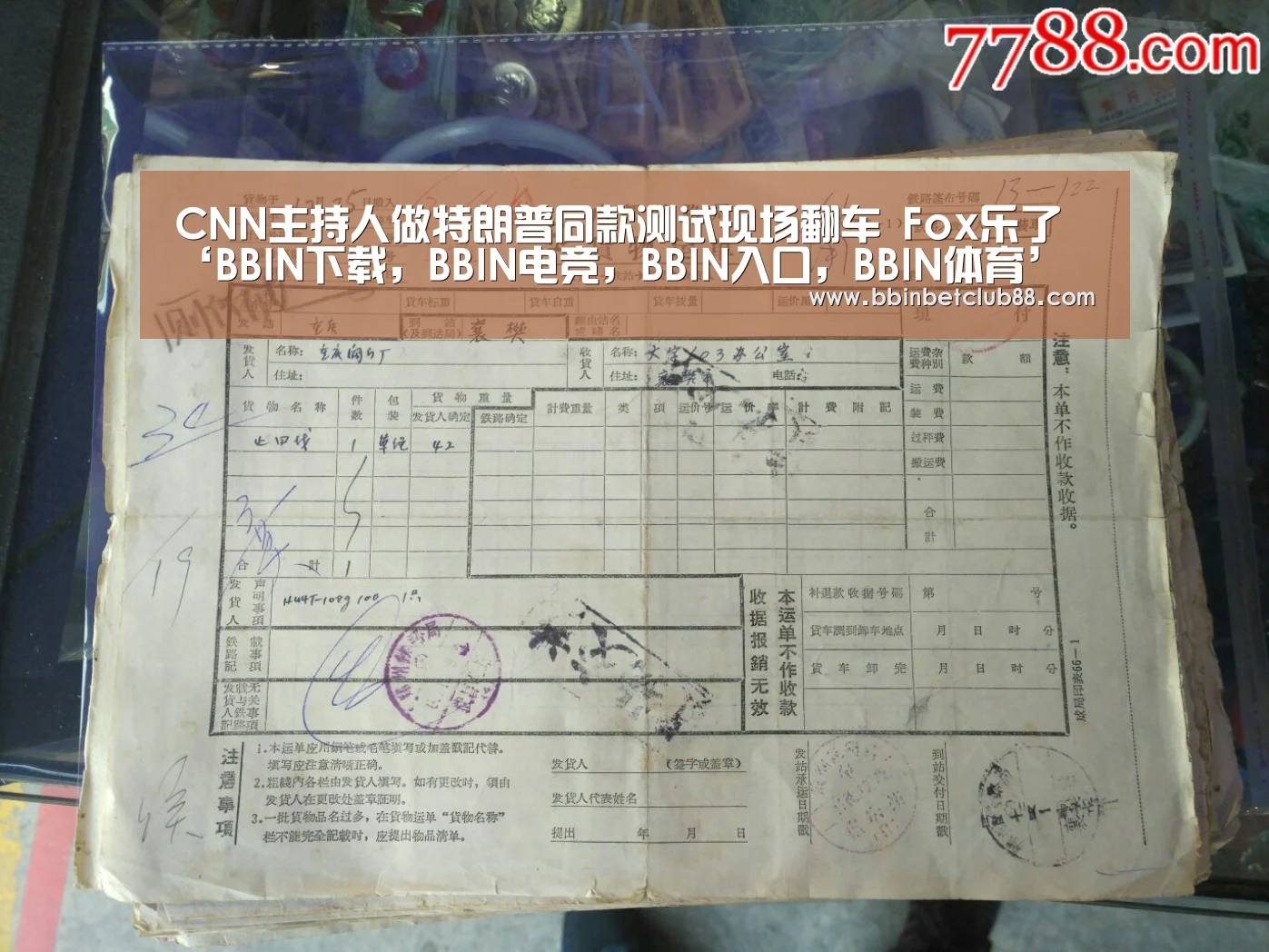 BBIN下载，BBIN电竞，BBIN入口，BBIN体育