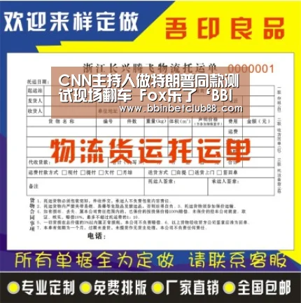 BBIN下载，BBIN电竞，BBIN入口，BBIN体育