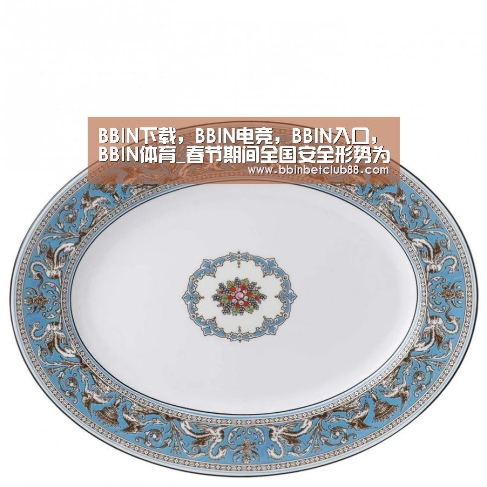 BBIN下载,BBIN电竞,BBIN入口,BBIN体育_春节期间全国安全形势为打赢疫情防控阻击战创造良好安全环境(图1) BBIN下载,BBIN电竞,BBIN入口,BBIN体育