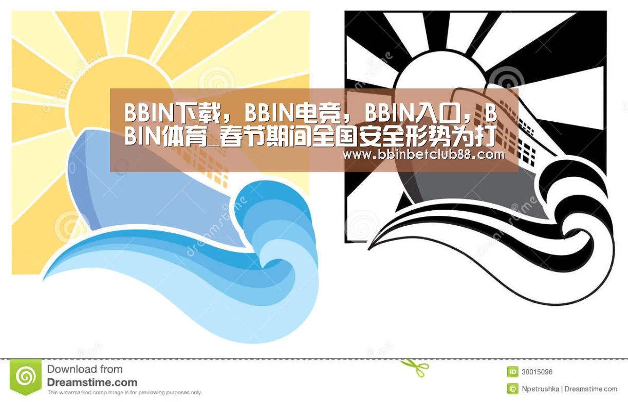 BBIN下载,BBIN电竞,BBIN入口,BBIN体育_春节期间全国安全形势为打赢疫情防控阻击战创造良好安全环境(图3) BBIN下载,BBIN电竞,BBIN入口,BBIN体育