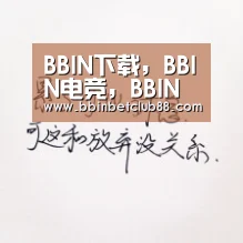 BBIN下载,BBIN电竞,BBIN入口,BBIN体育-东方红万里行投资小课堂第16期:东方红价值投资的逻辑(图2) BBIN下载,BBIN电竞,BBIN入口,BBIN体育