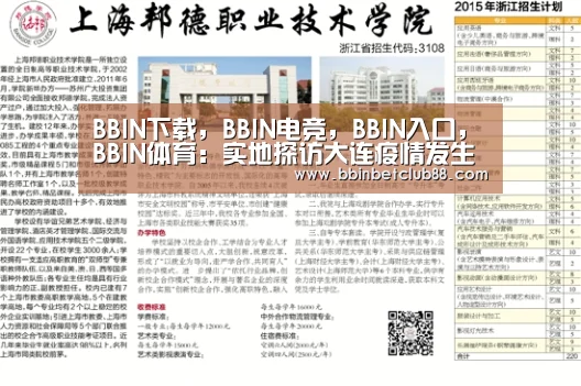 BBIN下载,BBIN电竞,BBIN入口,BBIN体育:实地探访大连疫情发生地:居民排队做核酸检测(图3) BBIN下载,BBIN电竞,BBIN入口,BBIN体育