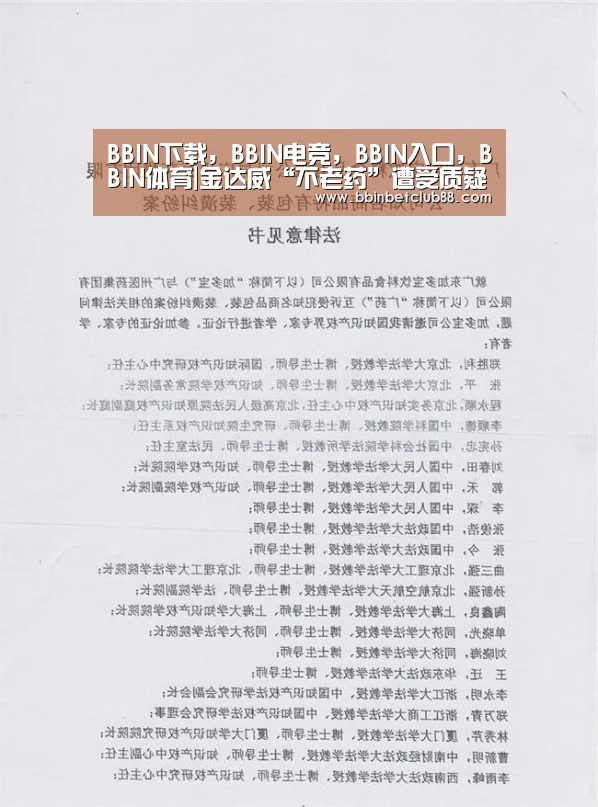 BBIN下载，BBIN电竞，BBIN入口，BBIN体育